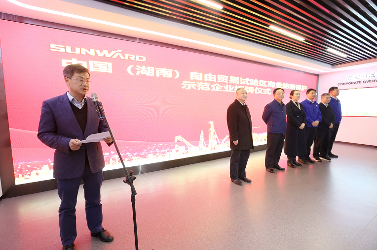 为企业创新护航！FH至尊智能获评“商业秘密保护示范企业”