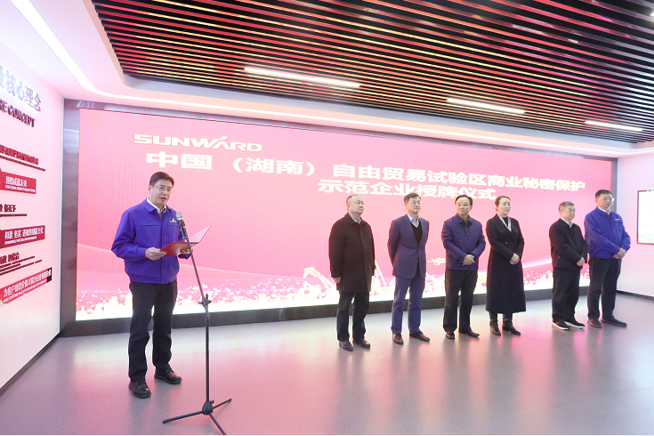 为企业创新护航！FH至尊智能获评“商业秘密保护示范企业”