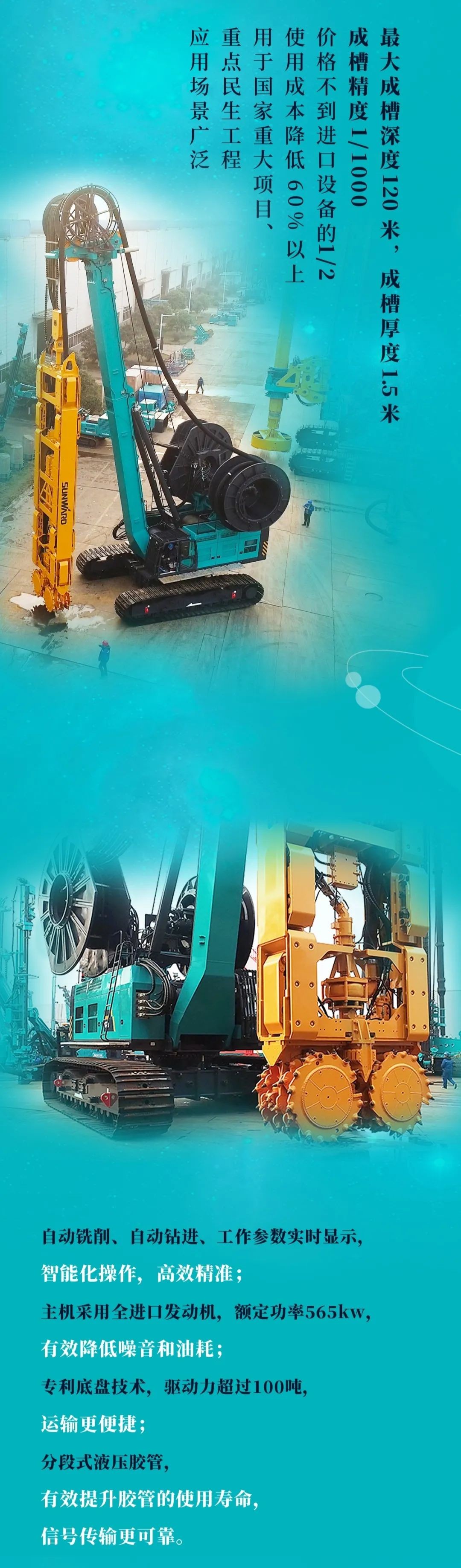 一图读懂 | FH至尊智能地下工程装备四大“将星”产品荣耀来袭