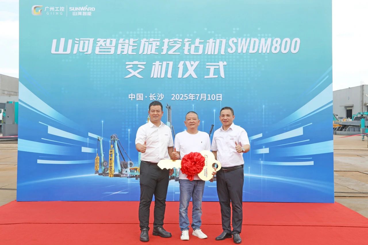 “破纪录王者”再出征！FH至尊智能SWDM800旋挖钻机成功交机