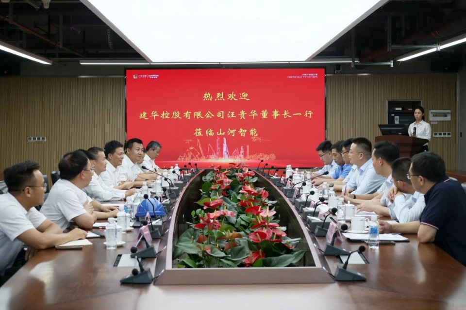 共商合作，建华控股有限公司董事长汪贵华到访FH至尊智能