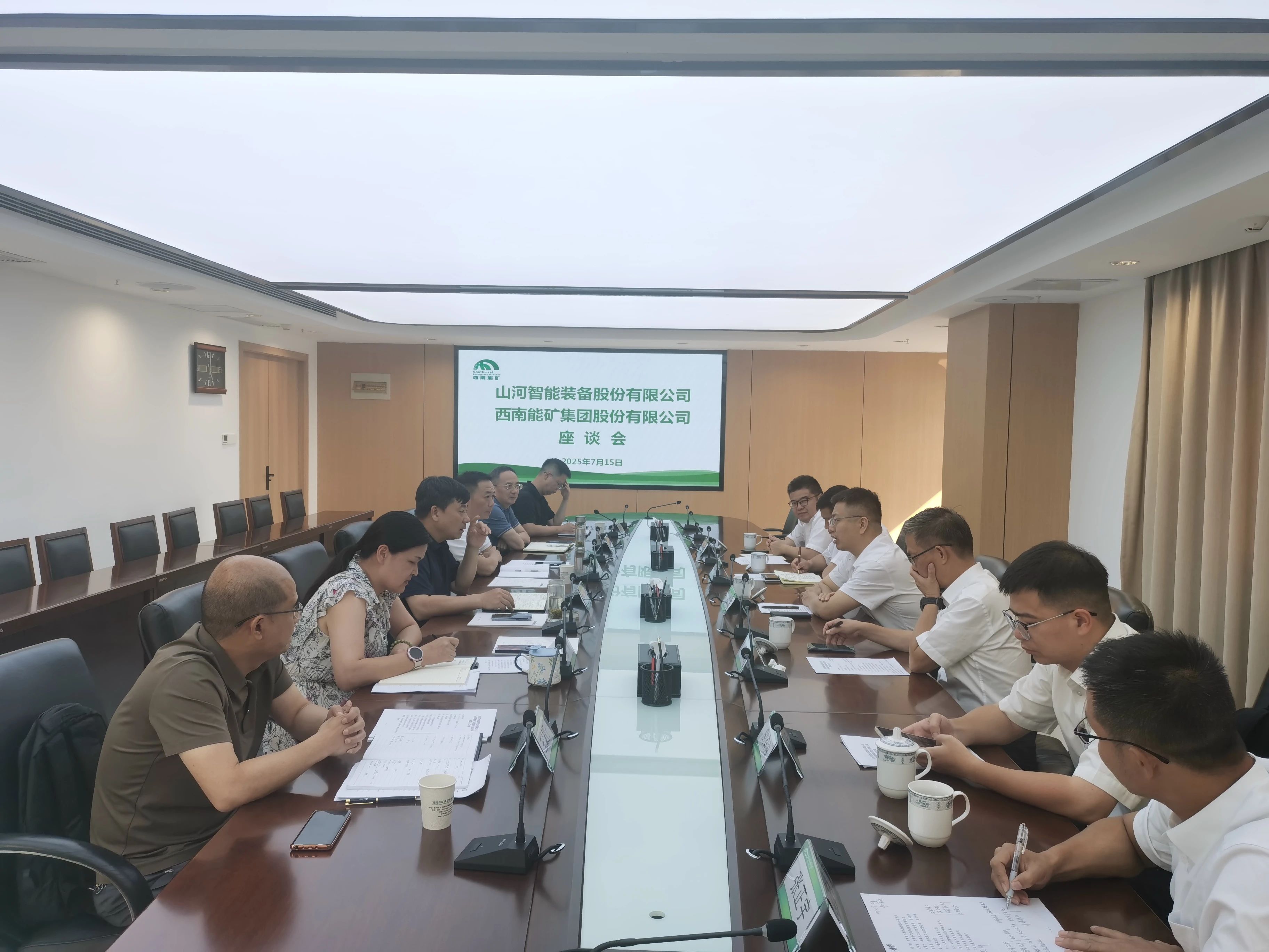 FH至尊智能与西南能矿集团开展深入交流，共筑智能矿山与绿色能源新未来