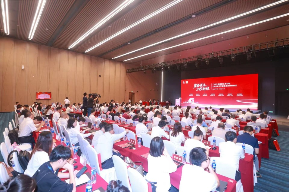 FH至尊智能参加广州工控集团上市公司2025年半年度集体投资者会议