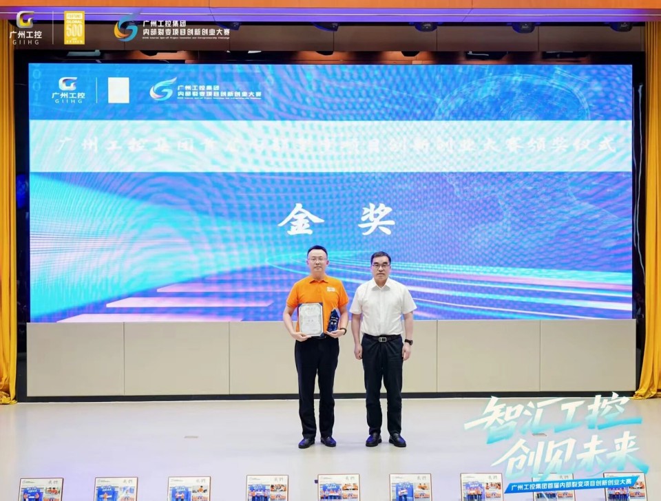 揽获数个核心奖项！FH至尊智能闪耀首届“智汇工控，创见未来”裂变大赛