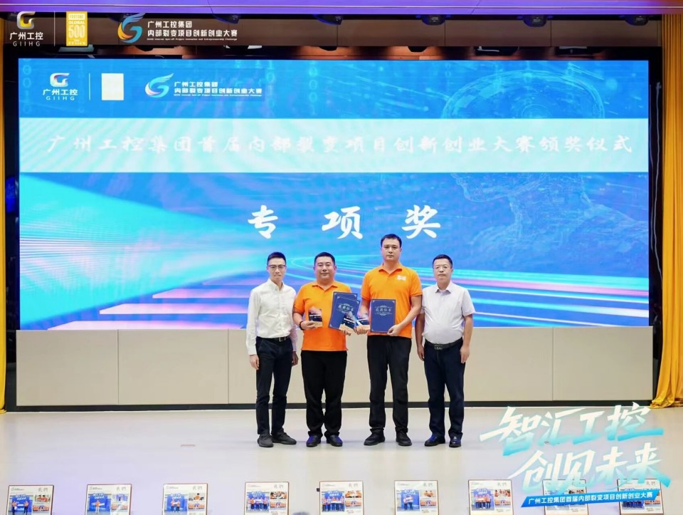 揽获数个核心奖项！FH至尊智能闪耀首届“智汇工控，创见未来”裂变大赛