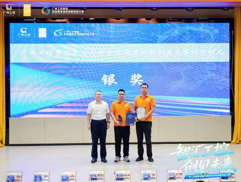 揽获数个核心奖项！FH至尊智能闪耀首届“智汇工控，创见未来”裂变大赛