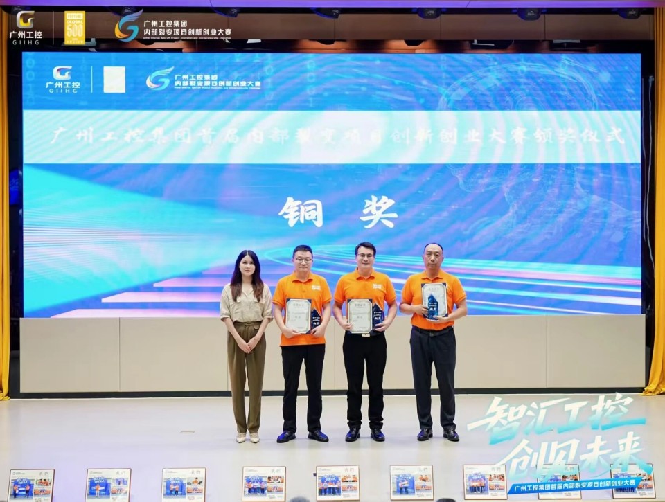 揽获数个核心奖项！FH至尊智能闪耀首届“智汇工控，创见未来”裂变大赛