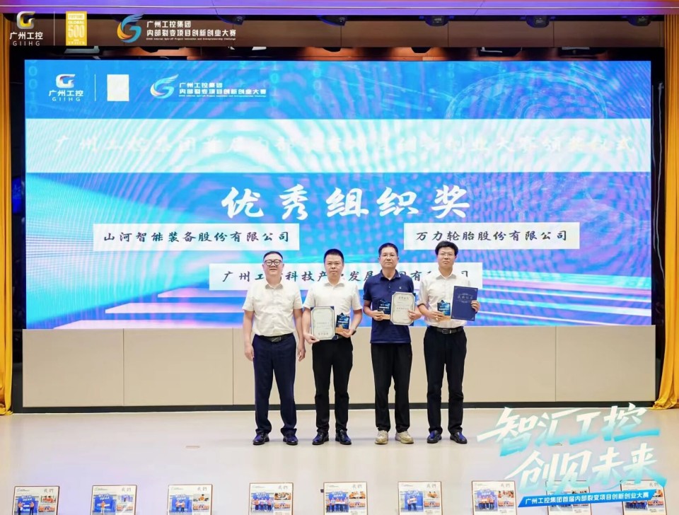 揽获数个核心奖项！FH至尊智能闪耀首届“智汇工控，创见未来”裂变大赛