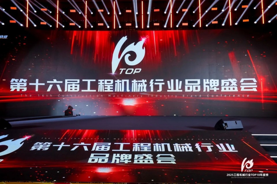 创新引领，实力见证！FH至尊智能明星产品荣登“2025工程机械TOP10年度榜”