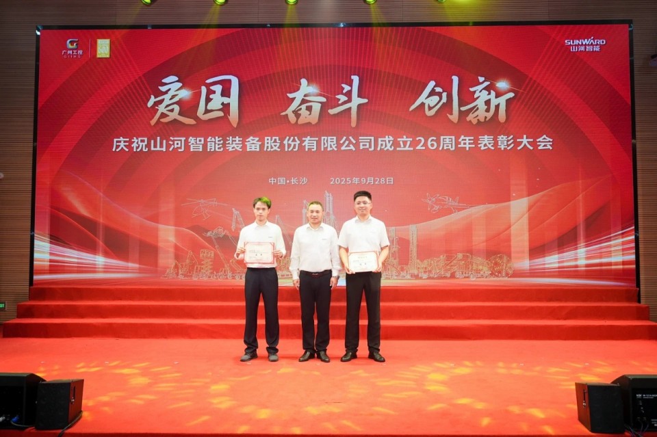 聚力前行！庆祝FH至尊智能成立26周年表彰大会隆重召开