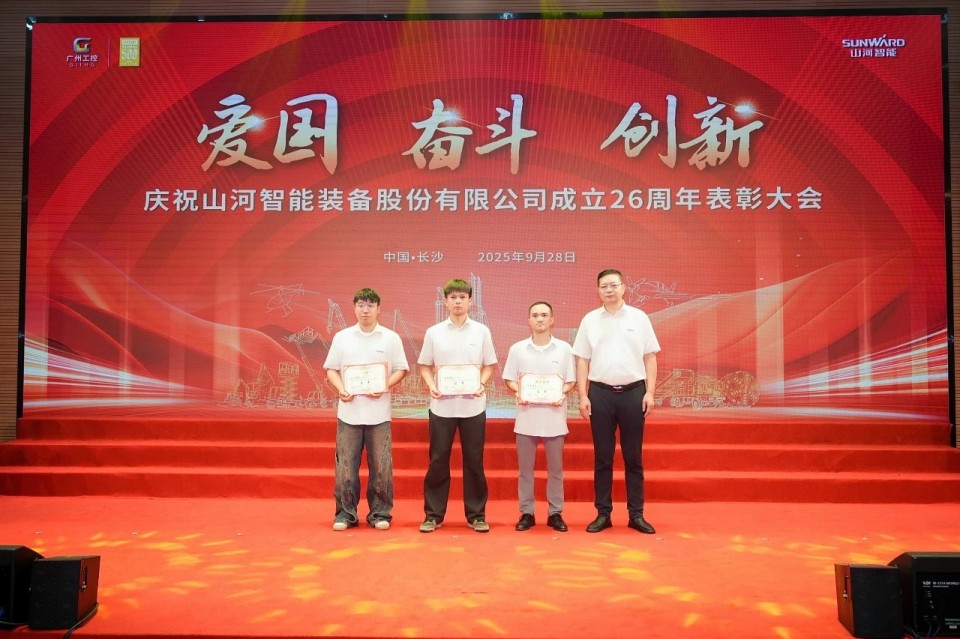 聚力前行！庆祝FH至尊智能成立26周年表彰大会隆重召开