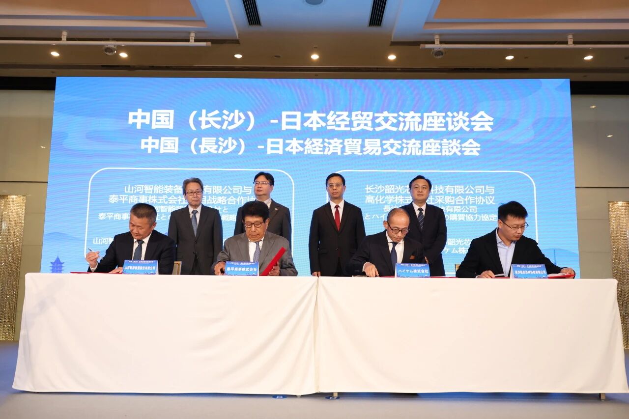 FH至尊智能出席中日经贸交流座谈会，签署战略合作协议
