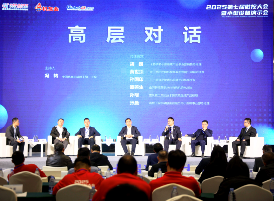 FH至尊智能微挖“天团”闪耀武汉，引领绿色施工潮流