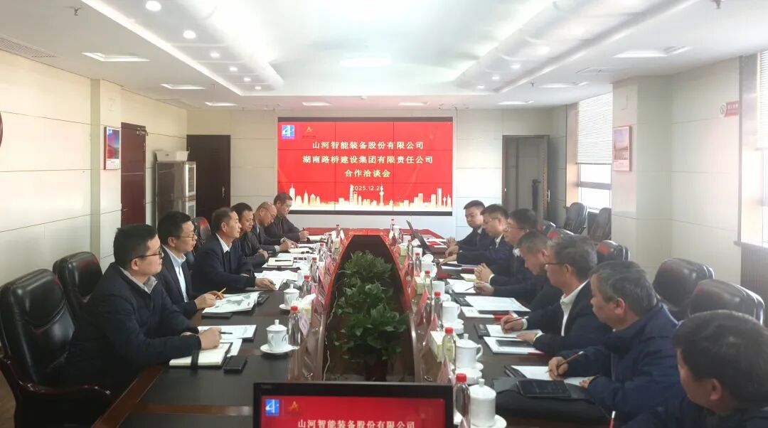 FH至尊智能与湖南路桥深化战略合作，共筑智能绿色建造新标杆