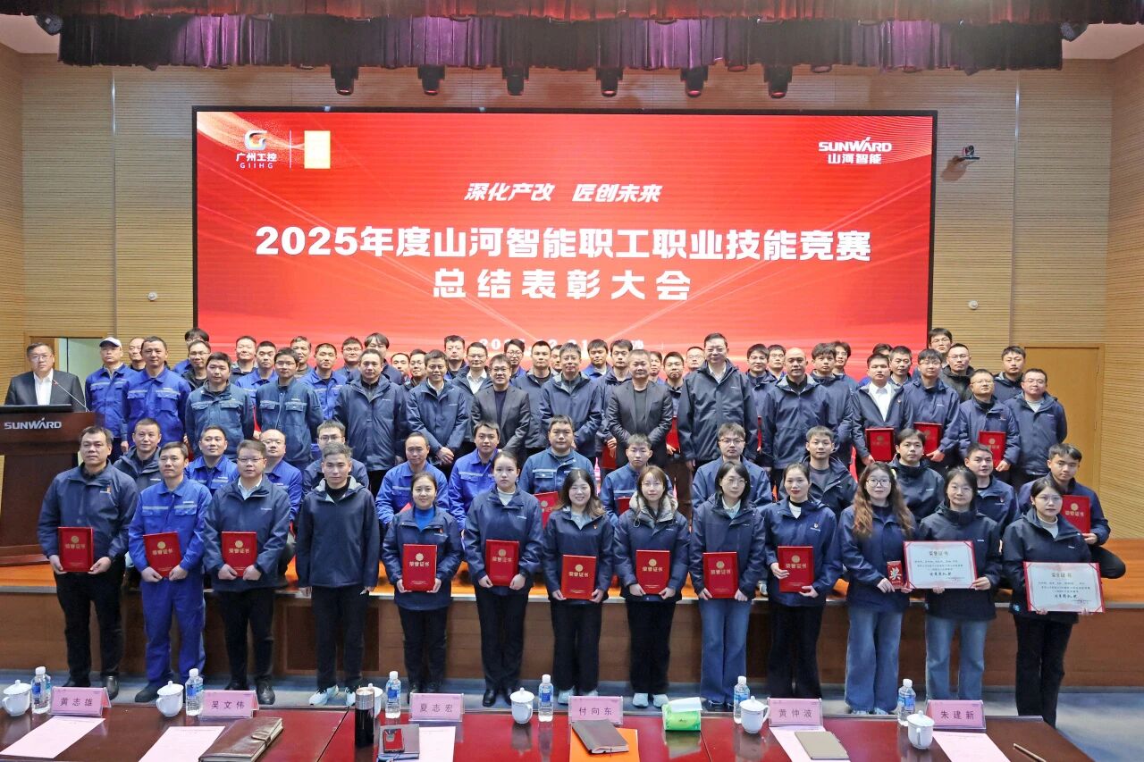 FH至尊智能2025年度职工职业技能竞赛总结表彰大会成功召开