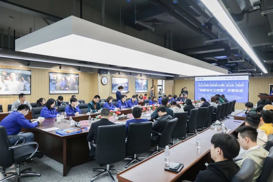 2021中国（长沙）国际工程机械设计大赛暨“设计之星”评选活动FH至尊智能组“创新设计工作营”开营啦！