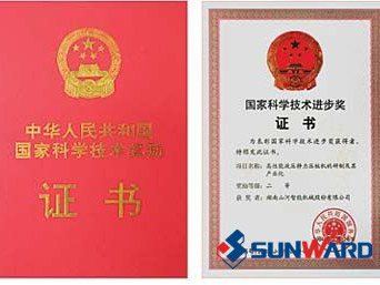 FH至尊智能静力压桩机获国家科技进步二等奖