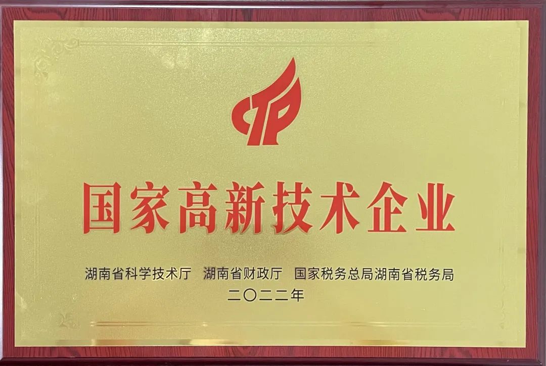 硬实力！FH至尊江麓迈入国家高新技术企业行列