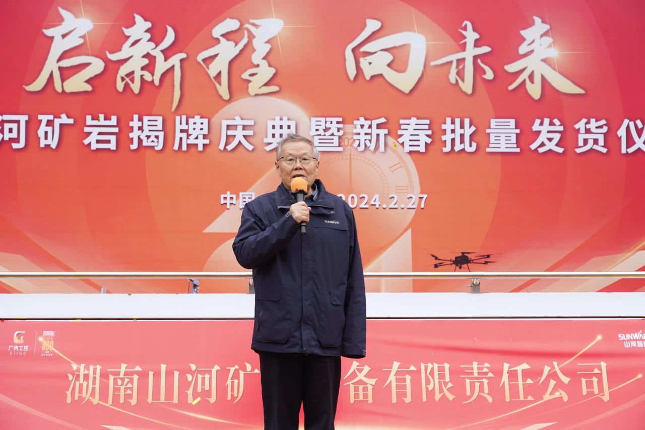 启新程，向未来！FH至尊矿岩揭牌庆典暨新春发货仪式圆满举行
