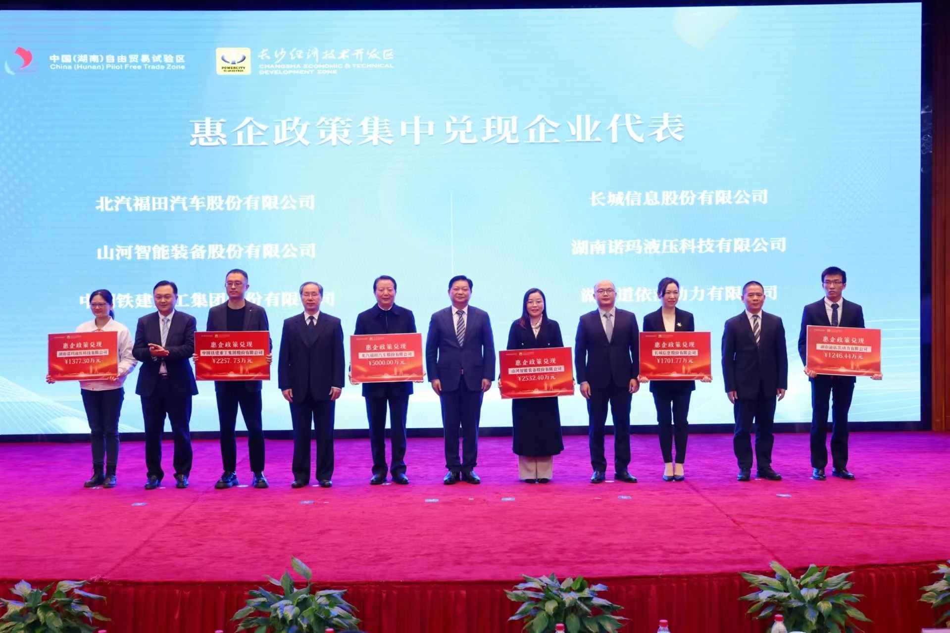 FH至尊智能荣登长沙经开区高质量发展高水平开放光荣榜