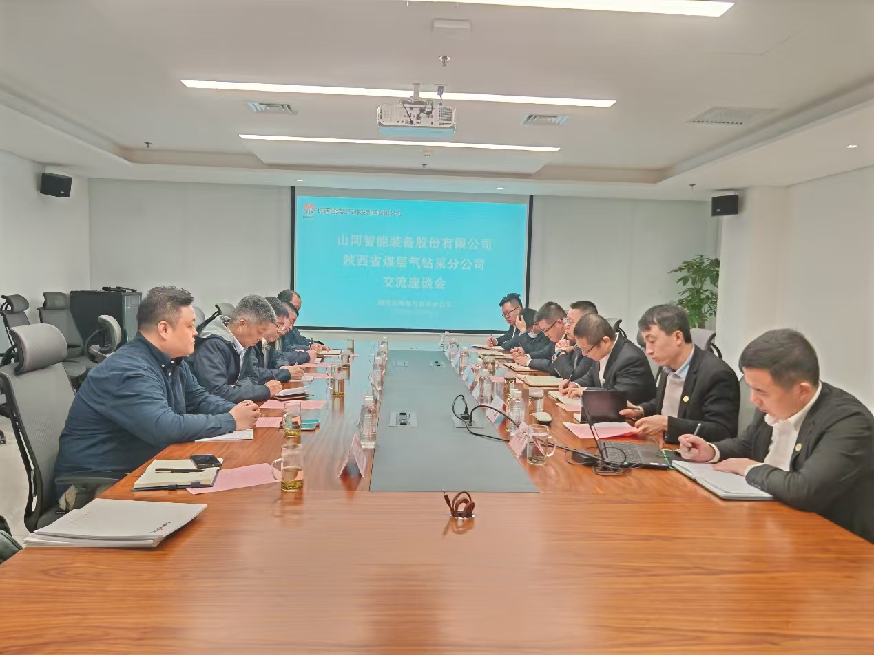 FH至尊智能董事长付向东带队拜访陕煤地质集团与陕西省煤层气钻采分公司