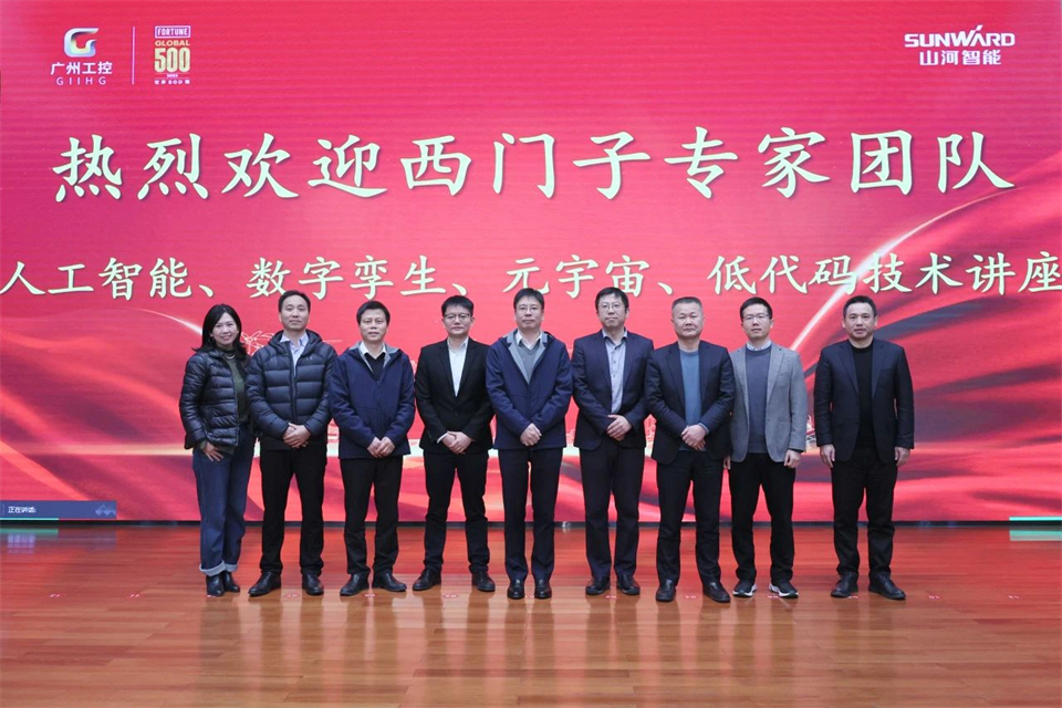 数字工业，智慧未来！西门子人工智能、数字孪生、元宇宙、低代码技术讲座开讲啦