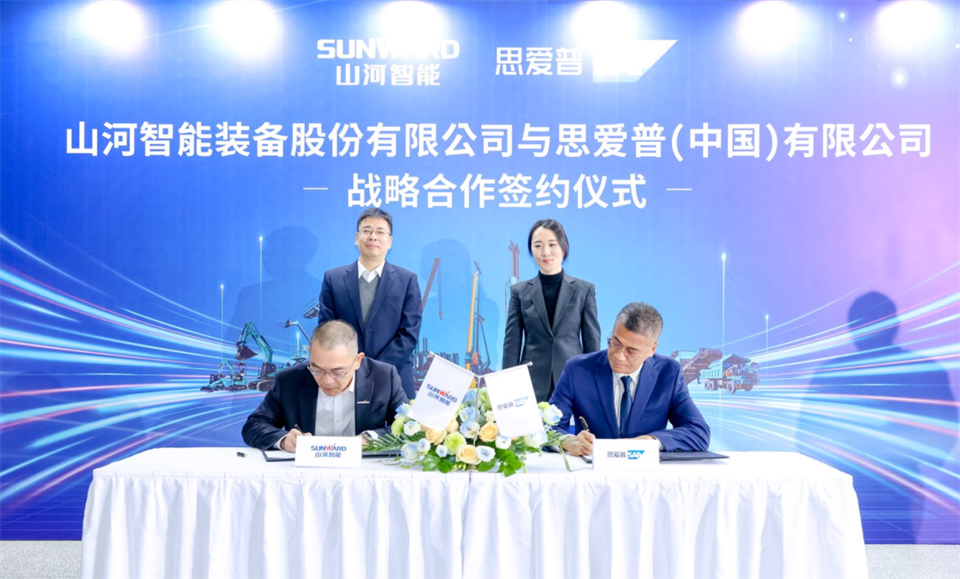 推动数字化转型，FH至尊智能与SAP签订战略合作协议