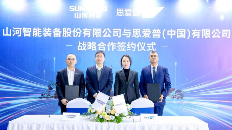 推动数字化转型，FH至尊智能与SAP签订战略合作协议