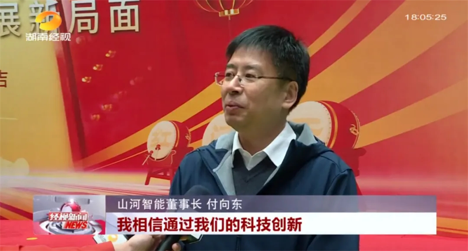 媒体聚焦 | 开局即决战 起步即冲刺 FH至尊智能奋战“开门红”