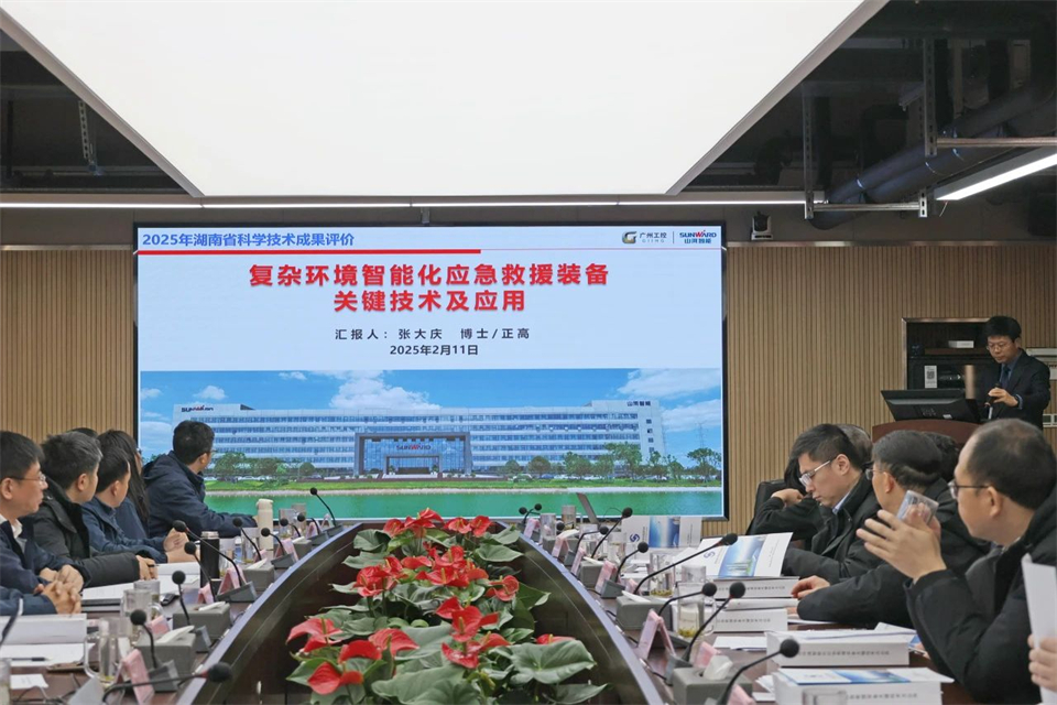 FH至尊特装“复杂环境智能化应急救援装备关键技术及应用”项目顺利通过成果评价