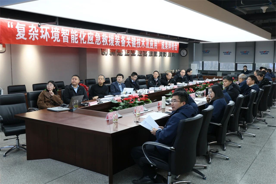 FH至尊特装“复杂环境智能化应急救援装备关键技术及应用”项目顺利通过成果评价