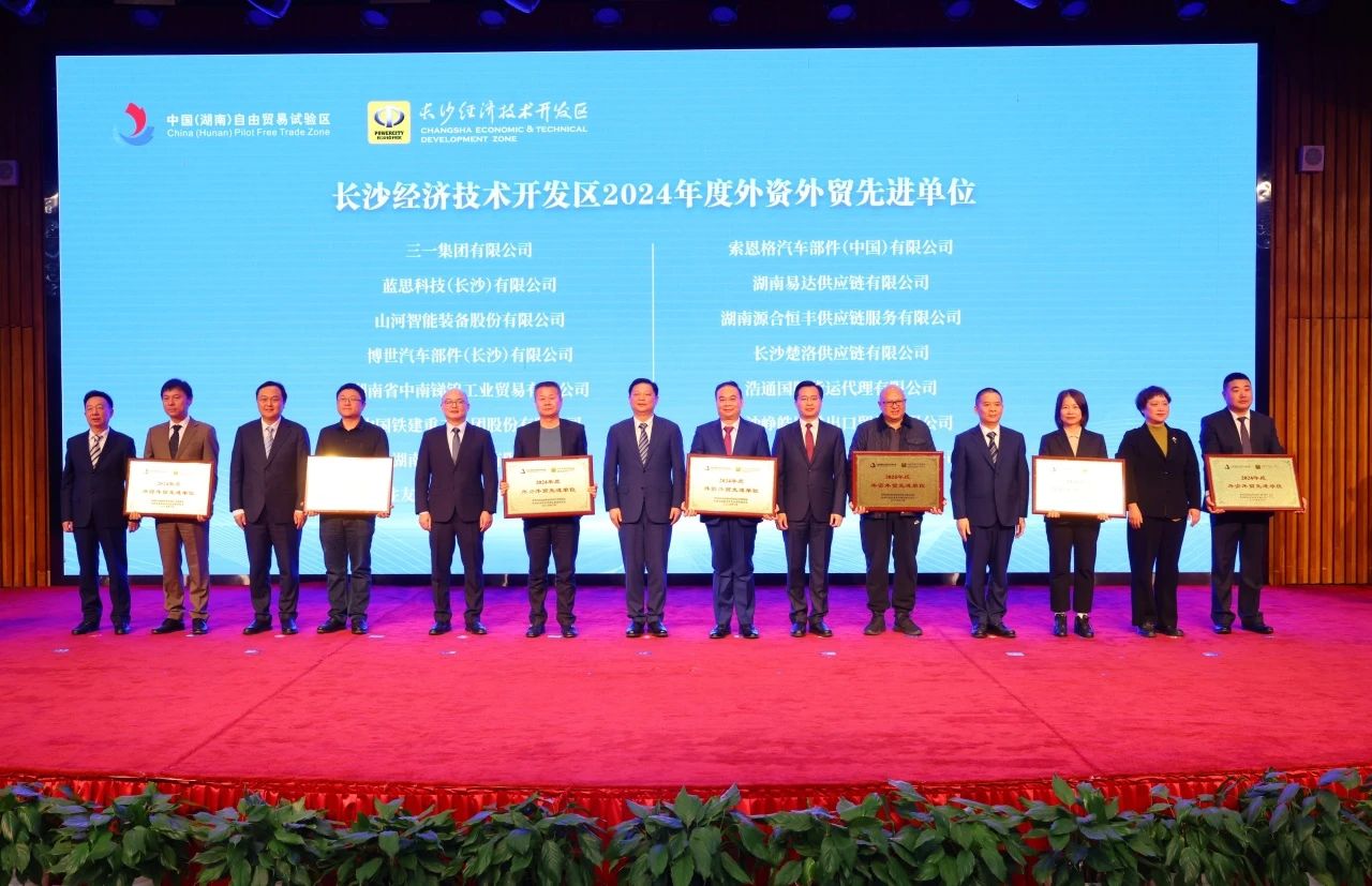 助力长沙经开区高质量发展，FH至尊智能喜获四奖项
