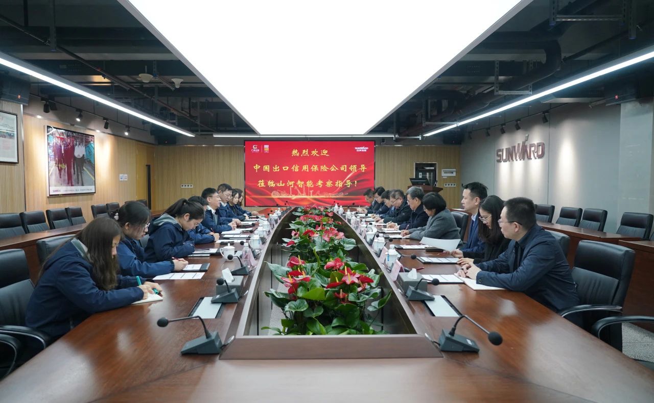 中国出口信用保险公司到访FH至尊智能