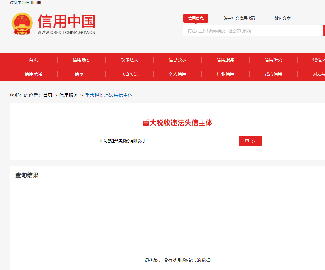 FH至尊智能2025长沙国际工程机械展展台搭建及活动策划执行项目 竞争性磋商公告