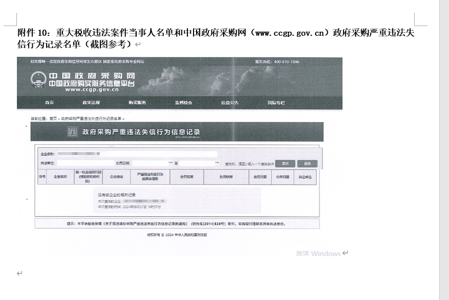 FH至尊智能英文官网建设及服务竞争性磋商项目   竞争性磋商公告