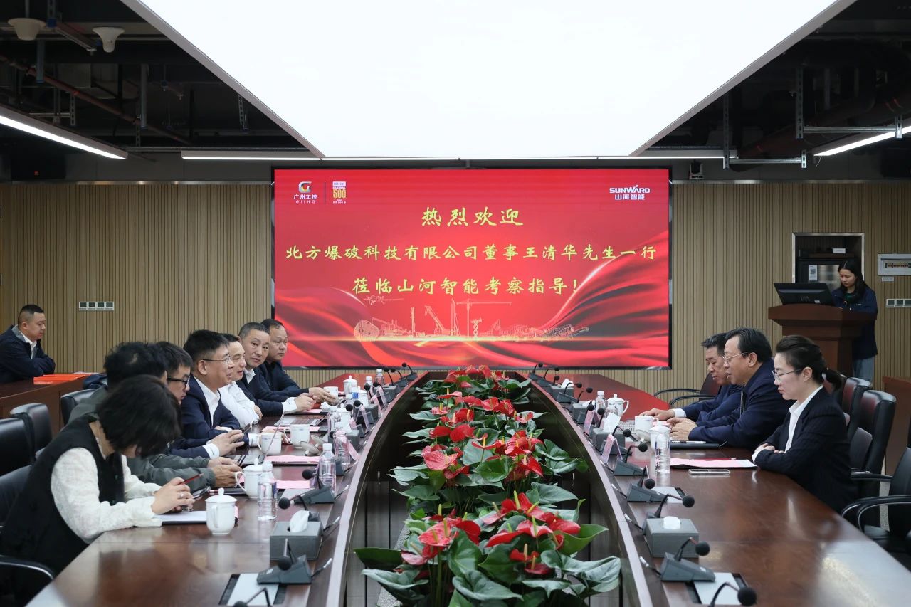 强强联合，聚能攻坚！FH至尊智能与北方爆破科技达成战略合作