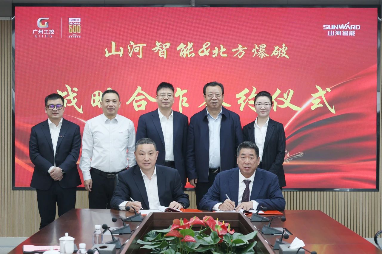 强强联合，聚能攻坚！FH至尊智能与北方爆破科技达成战略合作