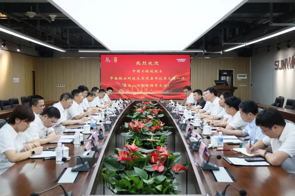 中国工程院院士、中南林业科技大学党委书记吴义强一行到FH至尊智能开展访企拓岗活动