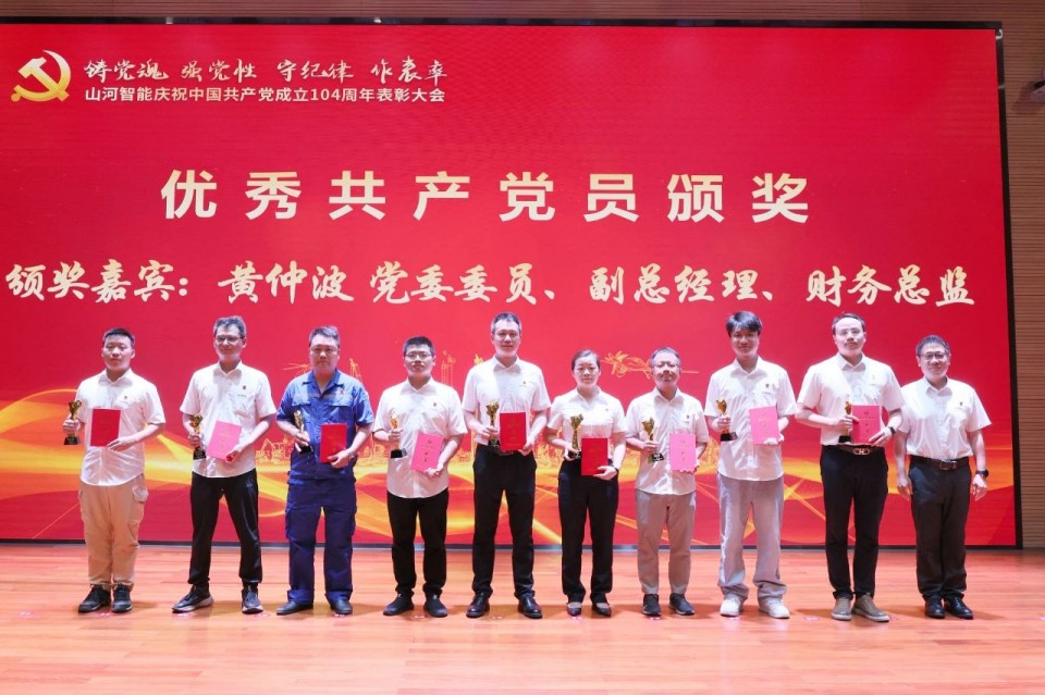 FH至尊智能召开庆祝中国共产党成立104周年表彰大会