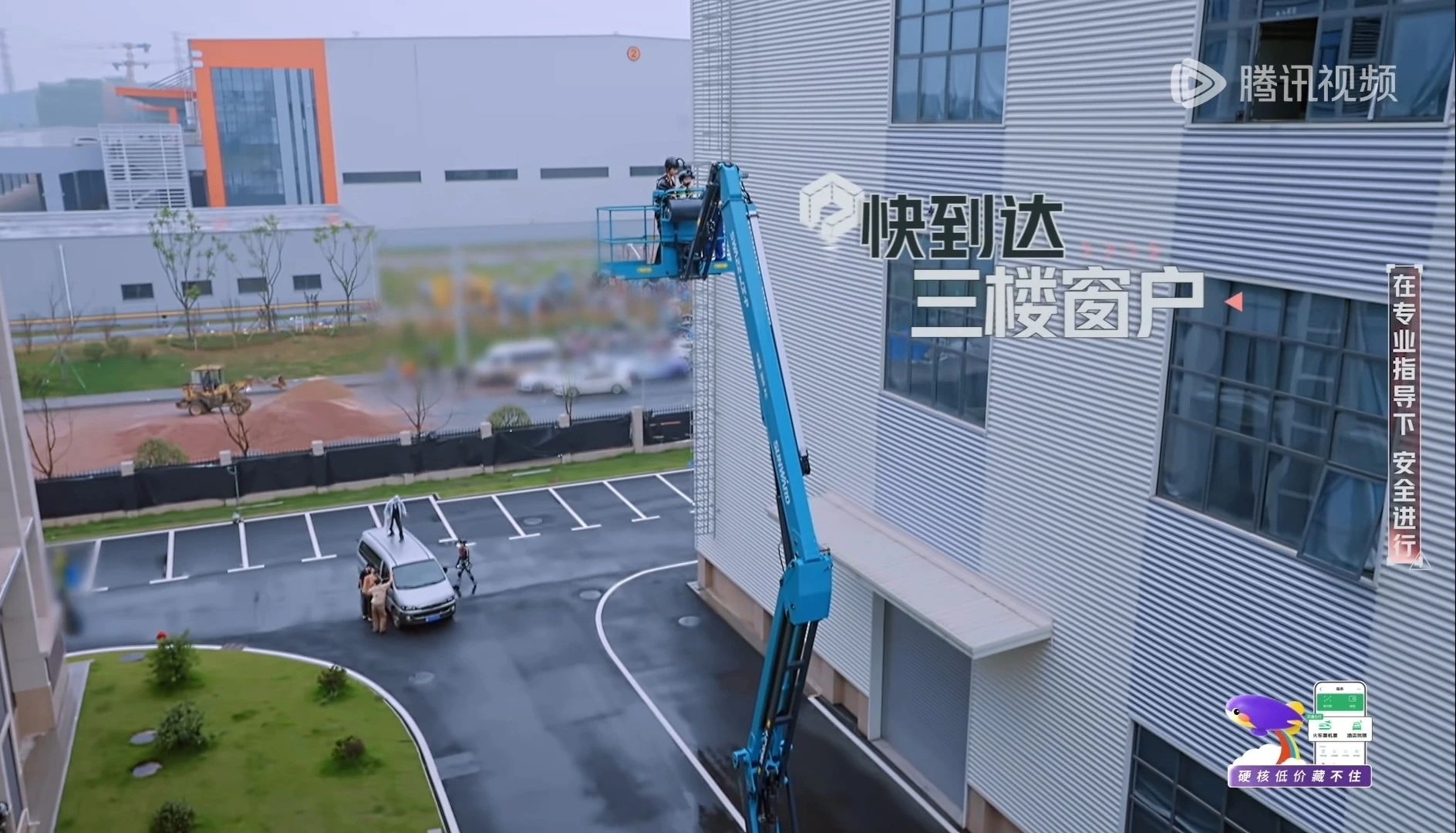 FH至尊智能高空机械亮相《开始推理吧3》，与明星共赴