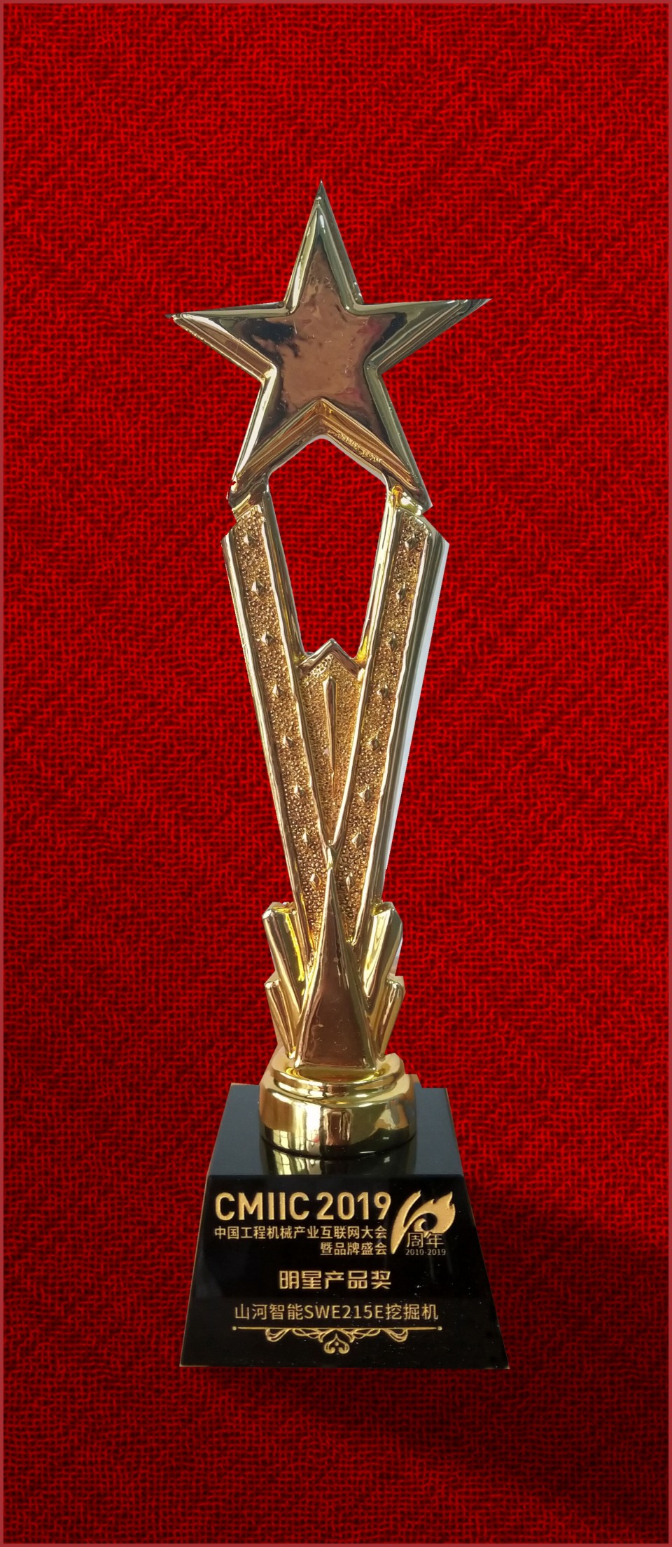 2019年明星产品奖-FH至尊智能SWE215E挖掘机