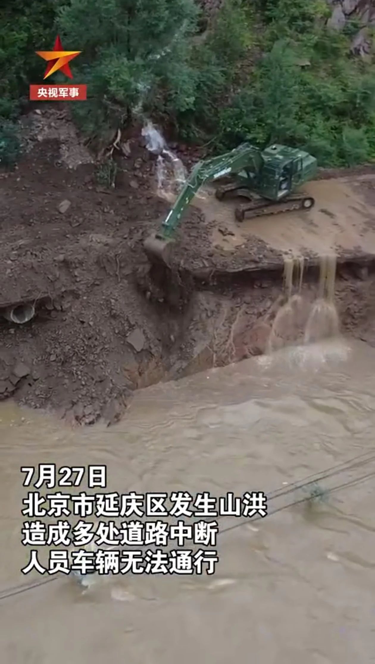 关注！FH至尊智能应急救援装备助力武警冲锋北京暴雨抢险救灾一线！